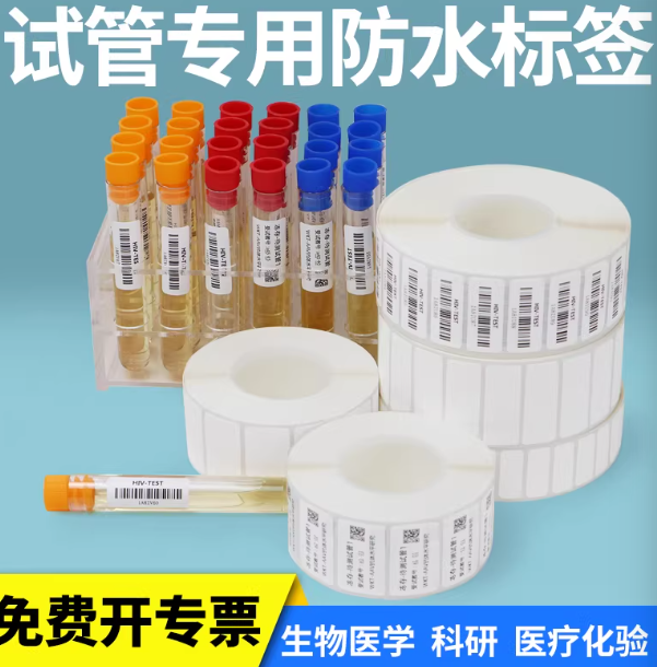 江门液氮标签材料
